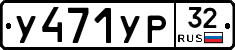 %D0%A3471%D0%A3%D0%A032