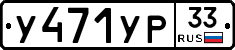 %D0%A3471%D0%A3%D0%A033