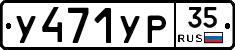 %D0%A3471%D0%A3%D0%A035