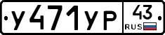 %D0%A3471%D0%A3%D0%A043