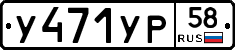 %D0%A3471%D0%A3%D0%A058