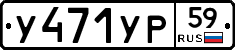%D0%A3471%D0%A3%D0%A059