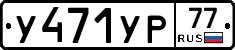 %D0%A3471%D0%A3%D0%A077