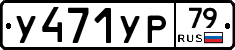 %D0%A3471%D0%A3%D0%A079