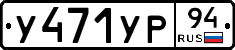%D0%A3471%D0%A3%D0%A094