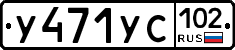 %D0%A3471%D0%A3%D0%A1102
