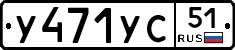 %D0%A3471%D0%A3%D0%A151