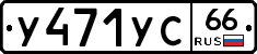 %D0%A3471%D0%A3%D0%A166