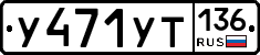 %D0%A3471%D0%A3%D0%A2136