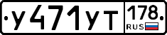 %D0%A3471%D0%A3%D0%A2178