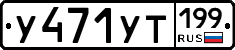 %D0%A3471%D0%A3%D0%A2199