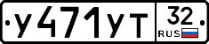 %D0%A3471%D0%A3%D0%A232