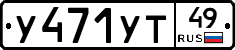 %D0%A3471%D0%A3%D0%A249