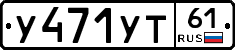 %D0%A3471%D0%A3%D0%A261