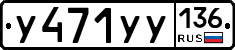 %D0%A3471%D0%A3%D0%A3136