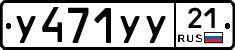 %D0%A3471%D0%A3%D0%A321