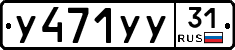 %D0%A3471%D0%A3%D0%A331