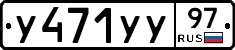 %D0%A3471%D0%A3%D0%A397