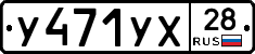 %D0%A3471%D0%A3%D0%A528