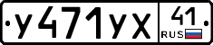 %D0%A3471%D0%A3%D0%A541
