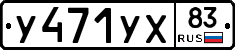 %D0%A3471%D0%A3%D0%A583