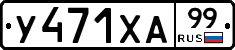%D0%A3471%D0%A5%D0%9099