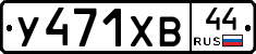 %D0%A3471%D0%A5%D0%9244