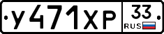%D0%A3471%D0%A5%D0%A033