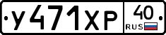 %D0%A3471%D0%A5%D0%A040
