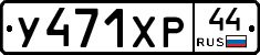 %D0%A3471%D0%A5%D0%A044