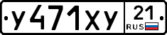 %D0%A3471%D0%A5%D0%A321