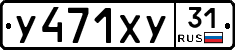 %D0%A3471%D0%A5%D0%A331