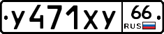 %D0%A3471%D0%A5%D0%A366