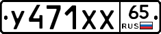 %D0%A3471%D0%A5%D0%A565