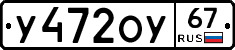 %D0%A3472%D0%9E%D0%A367