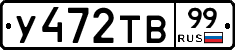 %D0%A3472%D0%A2%D0%9299