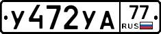 %D0%A3472%D0%A3%D0%9077