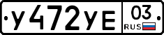 %D0%A3472%D0%A3%D0%9503