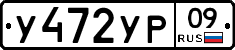 %D0%A3472%D0%A3%D0%A009