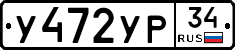%D0%A3472%D0%A3%D0%A034