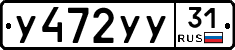 %D0%A3472%D0%A3%D0%A331