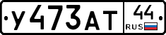 %D0%A3473%D0%90%D0%A244