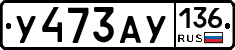 %D0%A3473%D0%90%D0%A3136