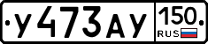 %D0%A3473%D0%90%D0%A3150