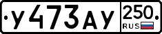 %D0%A3473%D0%90%D0%A3250