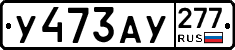 %D0%A3473%D0%90%D0%A3277