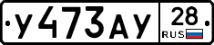 %D0%A3473%D0%90%D0%A328