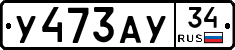 %D0%A3473%D0%90%D0%A334