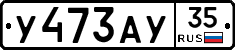 %D0%A3473%D0%90%D0%A335