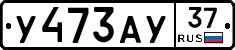 %D0%A3473%D0%90%D0%A337
